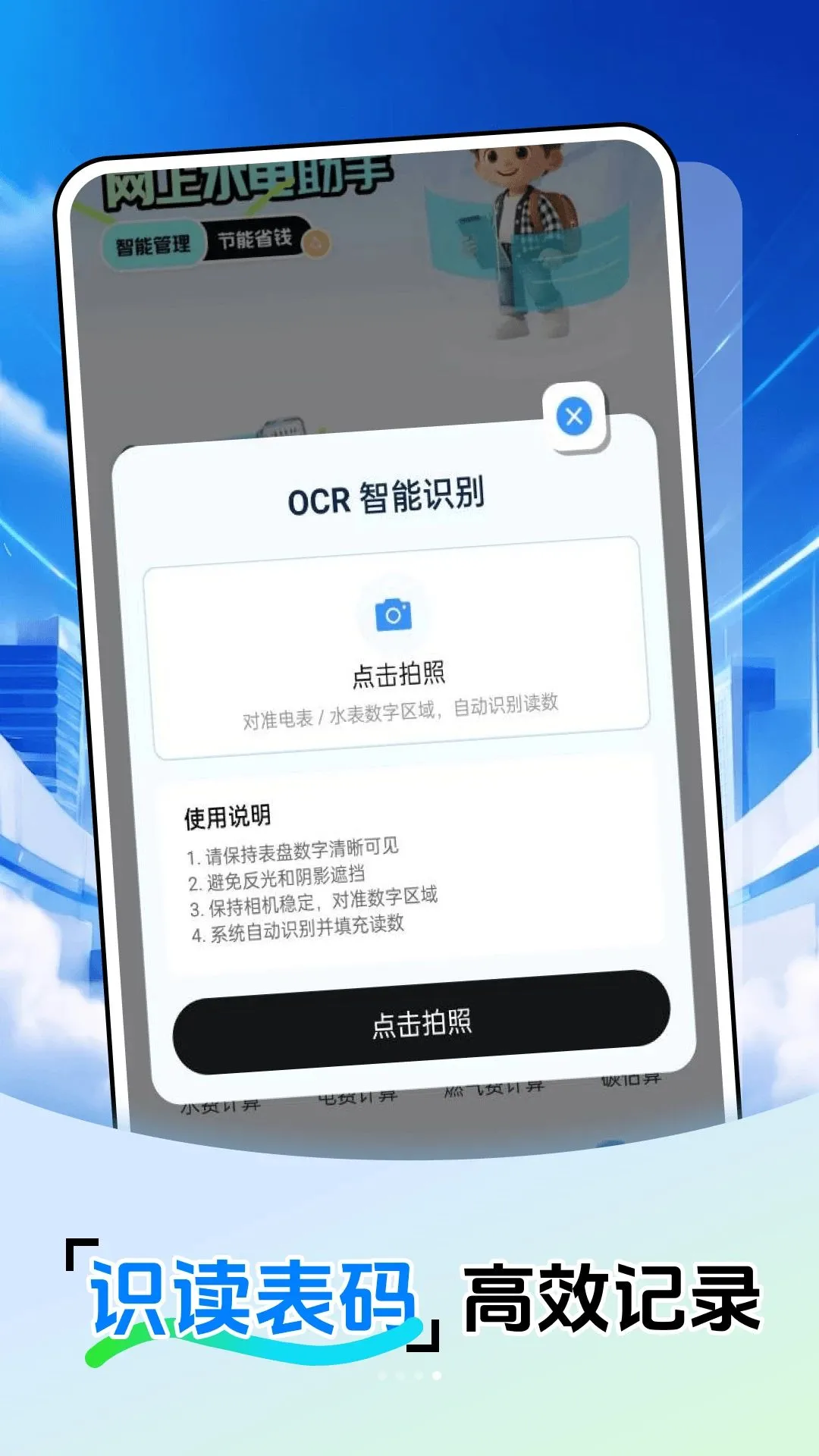 ���ߵ�ѹܼ�2026�ٷ����°汾v1.0.0 �ֻ����ͼ3