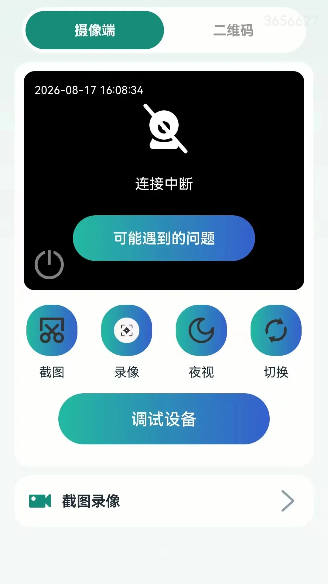 ���ֻ��ļ��Զ�̿��������ֻ���v1.0.0.5 �ֻ����ͼ3