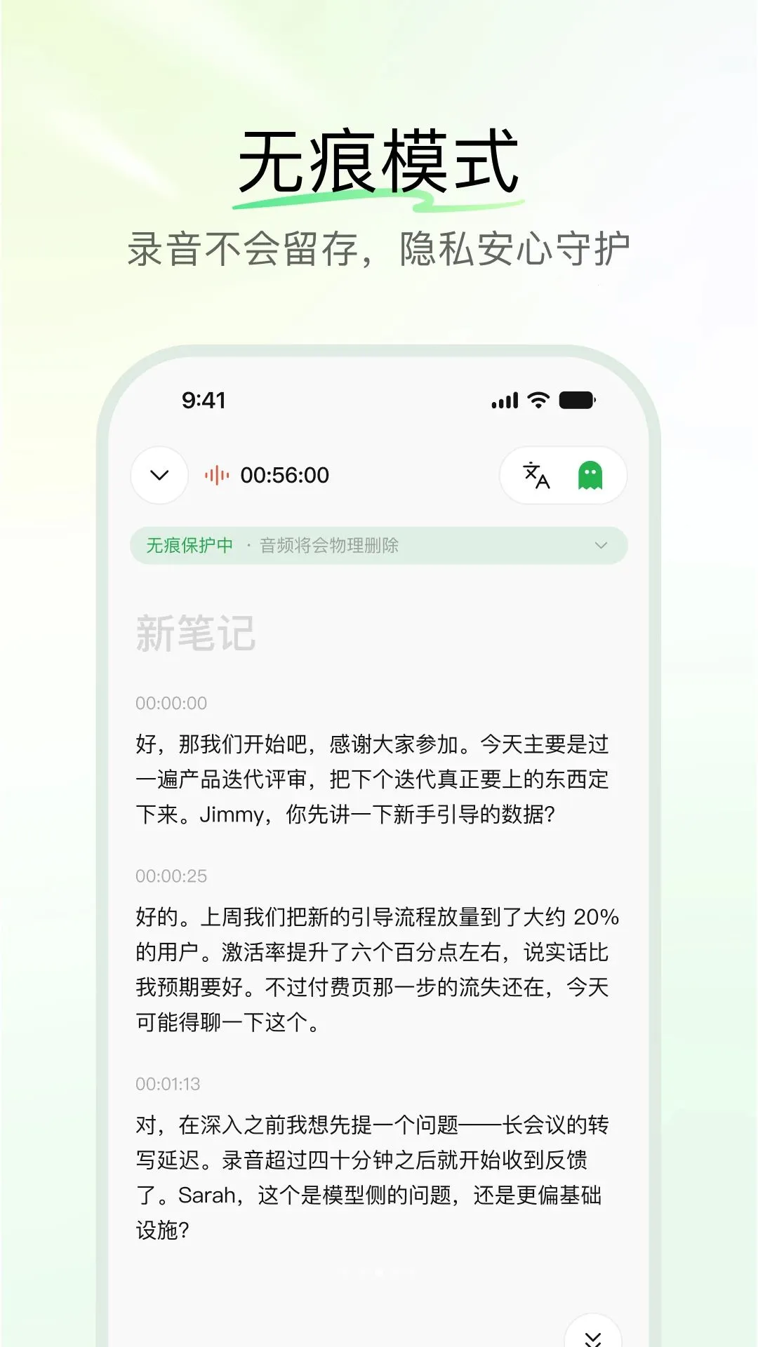 QwenNote(AI办公助手)v0.1.0 免费版截图2