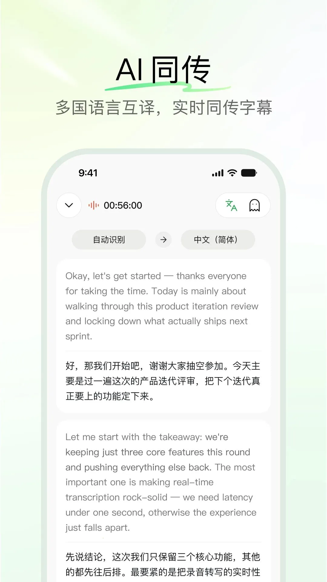 QwenNote(AI办公助手)v0.1.0 免费版截图0