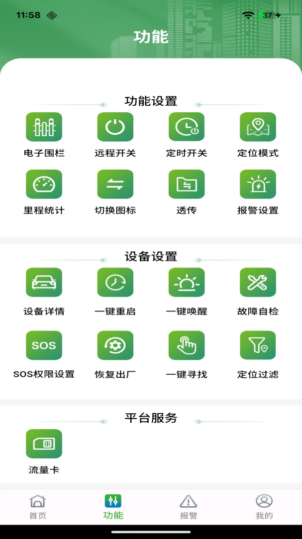 �����������ֻ���v1.1.1 ��Ѱ��ͼ3