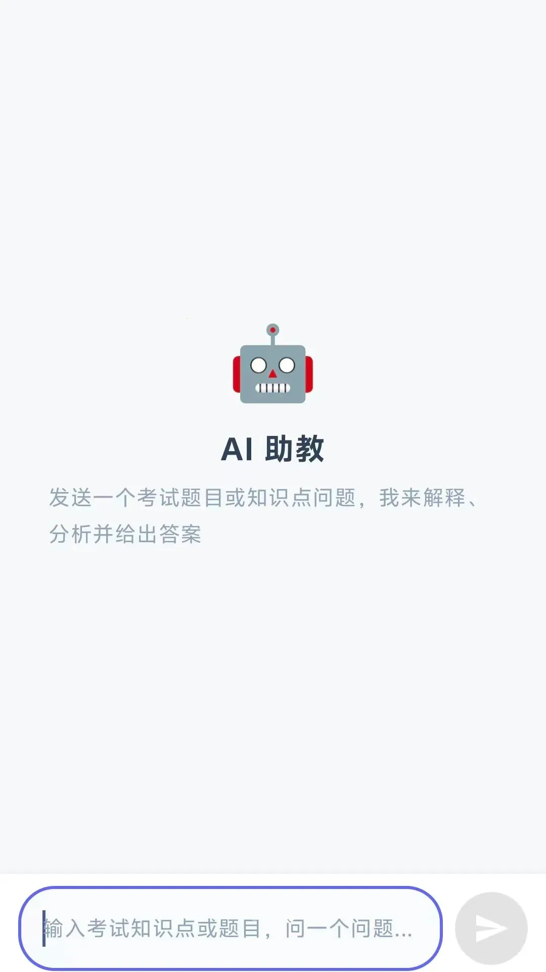 ���������AI��2026�ٷ�����v1.6 �ֻ����ͼ2