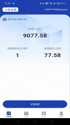 ���Ĺ��ؼǼӰ�(���ؼ���App)v1.0.1 ��׿���ͼ0