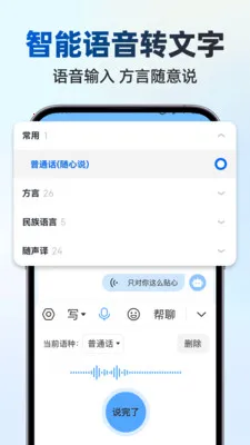 ��д������뷨(������������)v1.1.0 ��׿���ͼ0