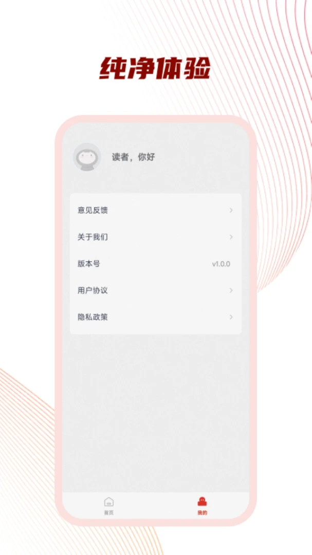 ������С˵�Ķ���(��Լ�Ķ�APP)v1.2.3 �ֻ����ͼ1