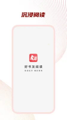������С˵�Ķ���(��Լ�Ķ�APP)v1.2.3 �ֻ����ͼ0