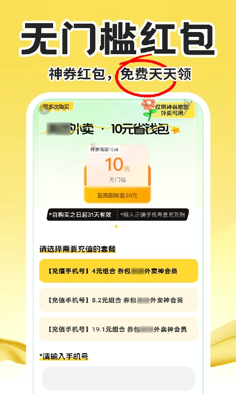���������Ż�2026�ٷ�����v1.1.6 �ֻ����ͼ0