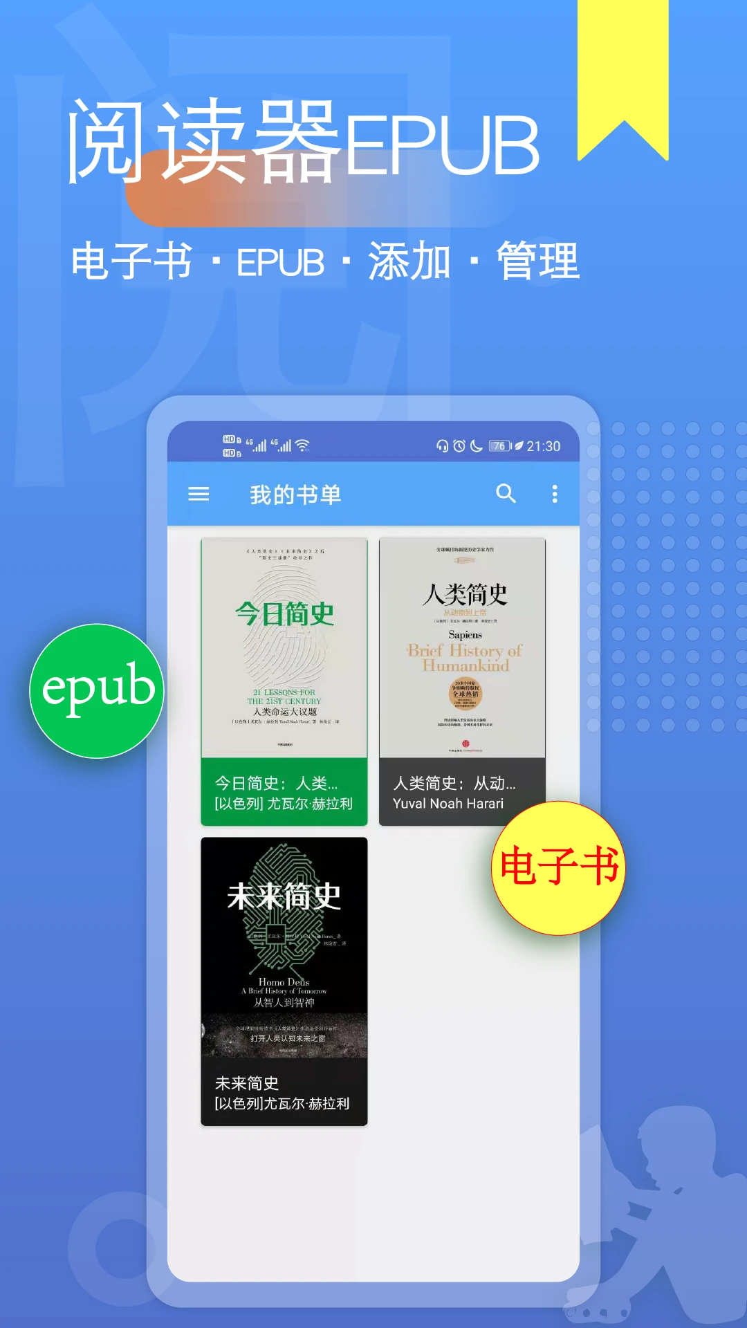 �Ķ�ȫ�����Ķ���(epub�Ķ�������)v1.2.52 ��׿���ͼ2