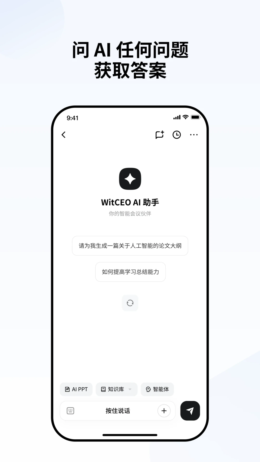 WitCEO2026�ٷ�����v3.3.2 ��׿���ͼ0