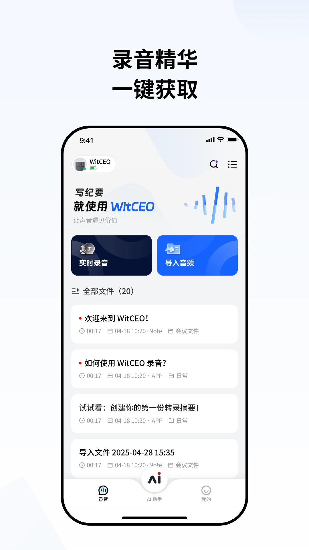 WitCEO2026�ٷ�����v3.3.2 ��׿���ͼ3