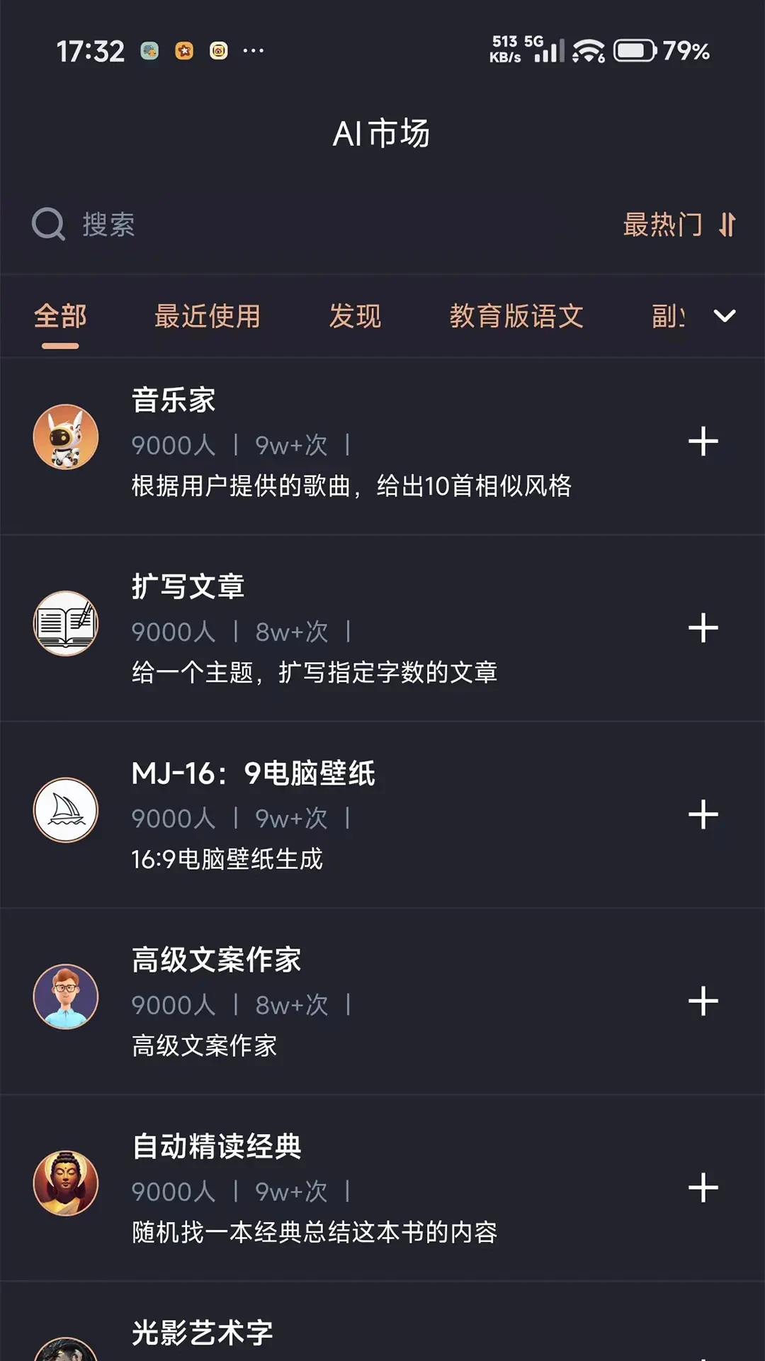 �����ǻ�ai2026���°汾v2.3.1.2 �ֻ����ͼ3