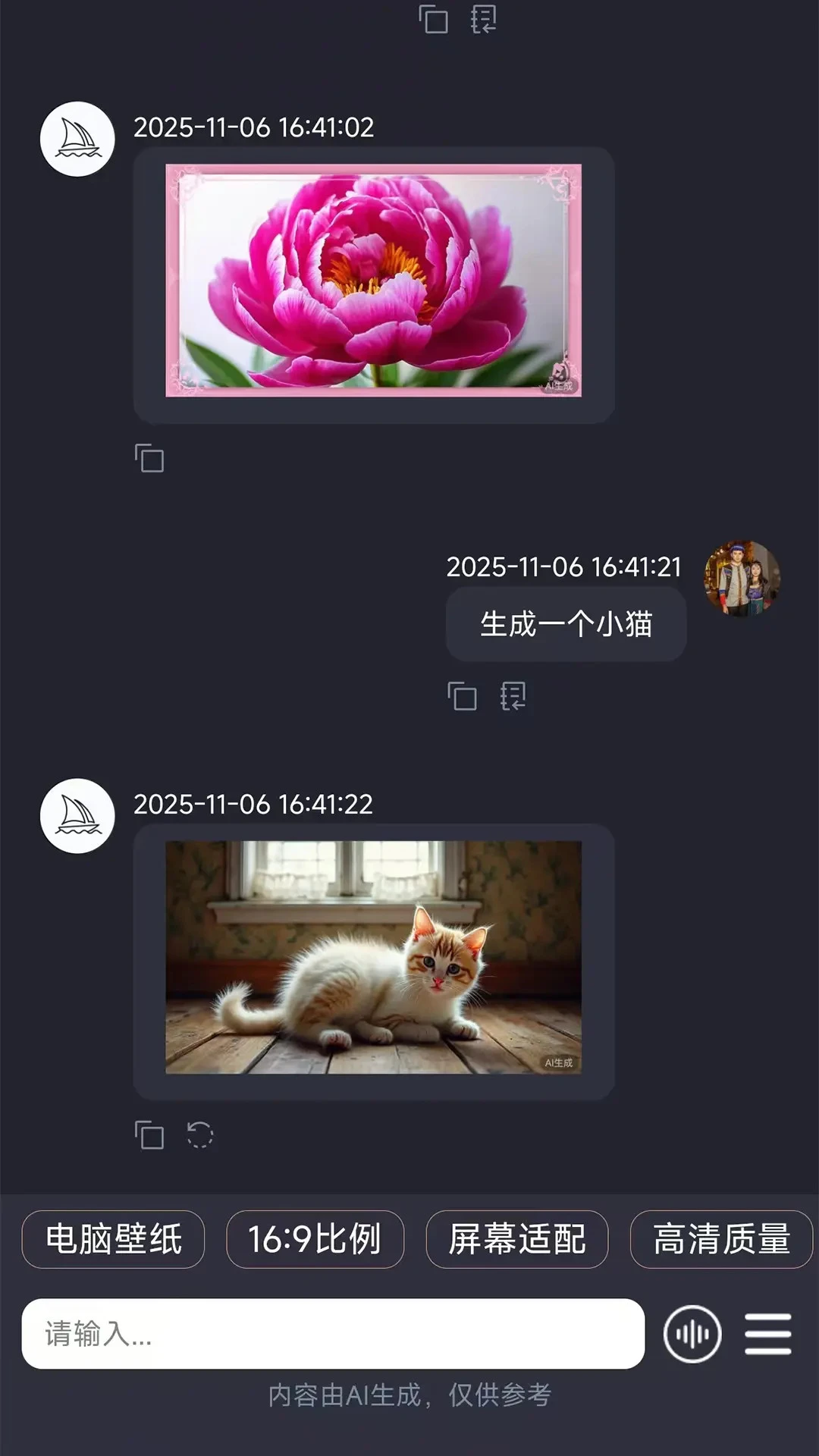 �����ǻ�ai2026���°汾v2.3.1.2 �ֻ����ͼ1