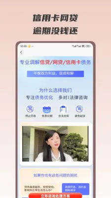 ������ծ��ʦ�����ֻ���v1.0.6 ��׿���ͼ1