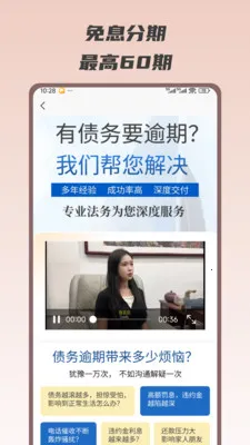 ������ծ��ʦ�����ֻ���v1.0.6 ��׿���ͼ3