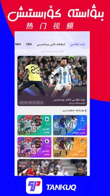 TanKuq(������Ѷƽ̨)v1.2.0 ��׿���ͼ1