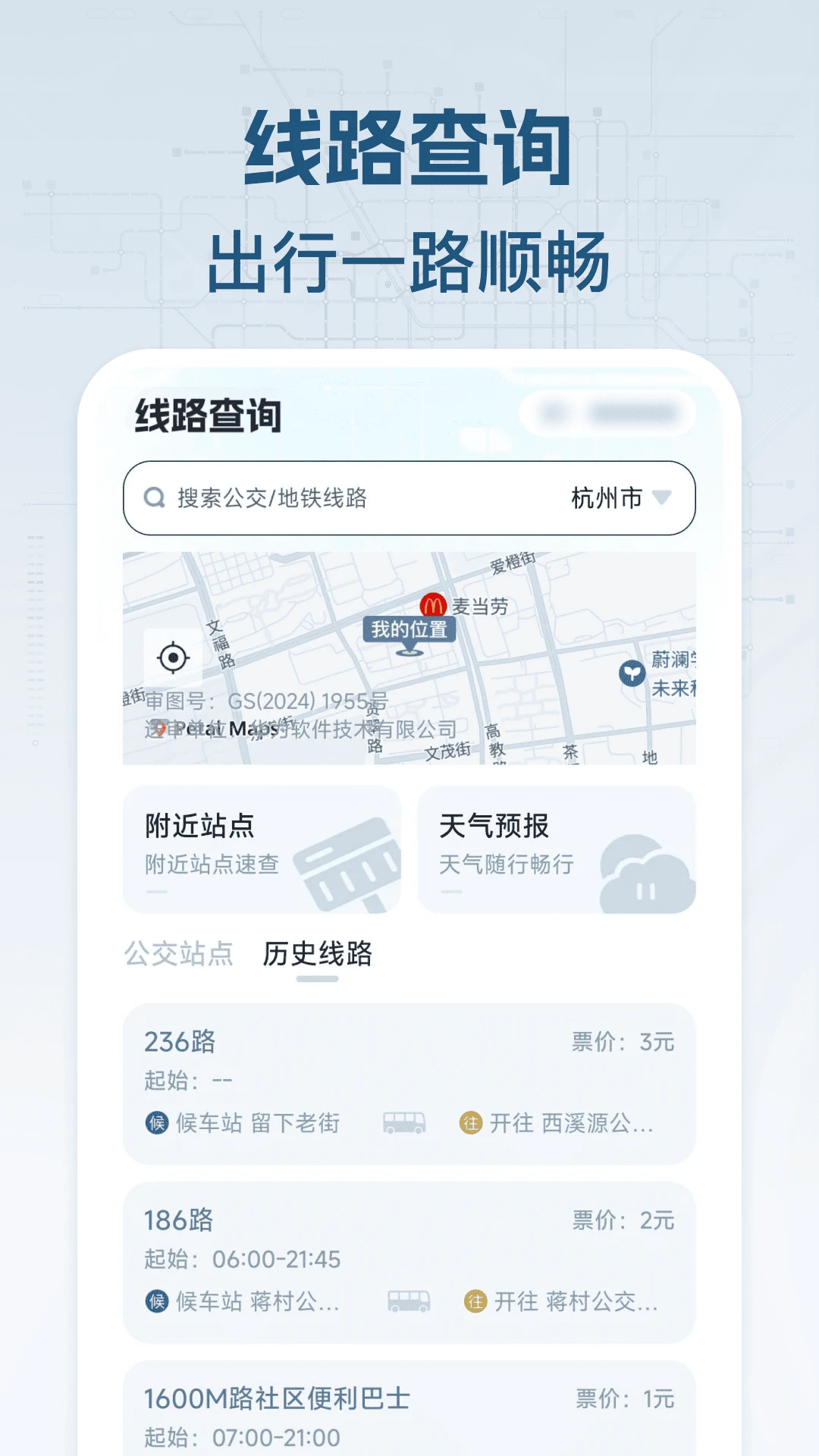 ����������(����������ѯ)v1.0.2 �ֻ����ͼ2