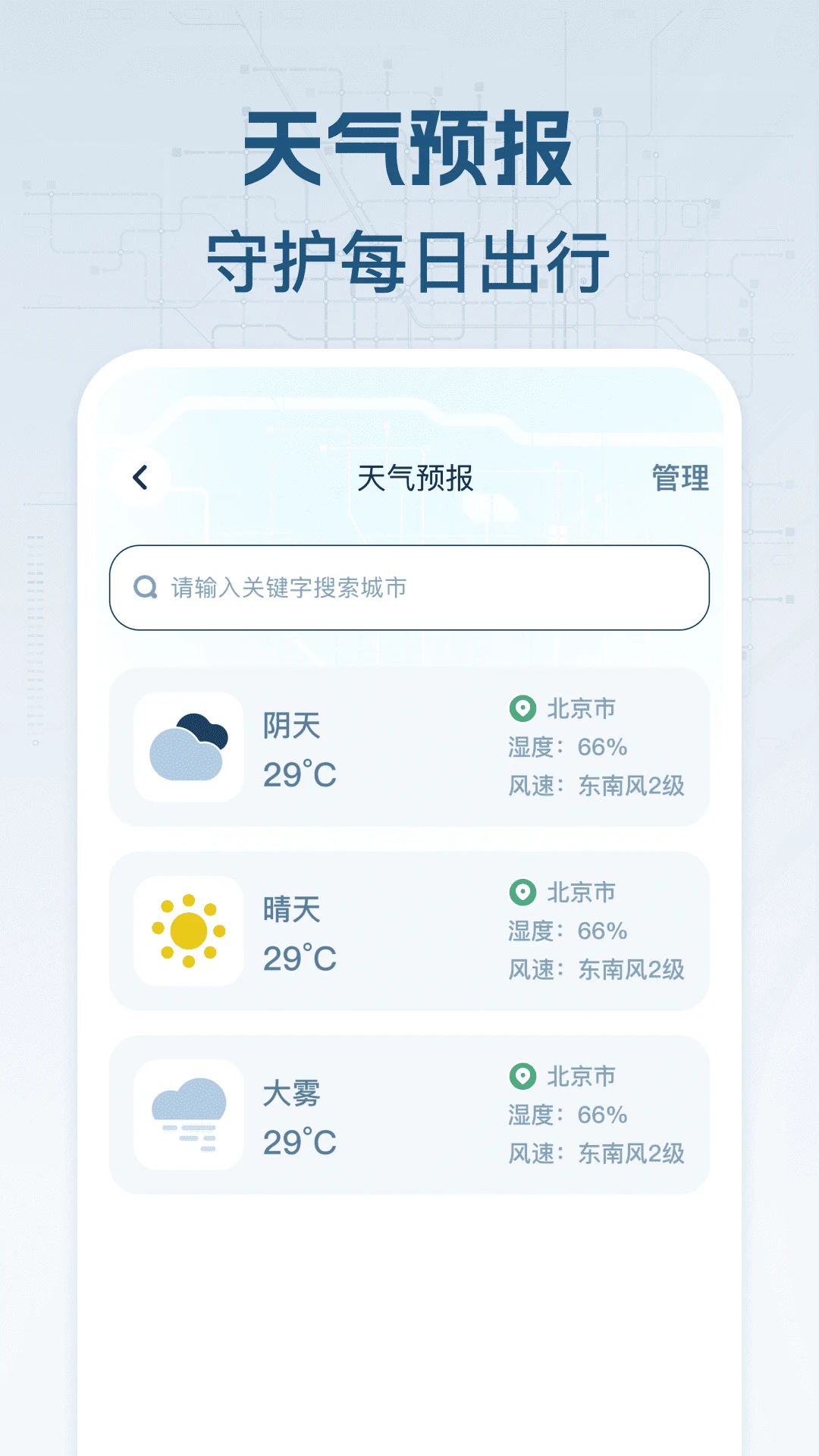 ����������(����������ѯ)v1.0.2 �ֻ����ͼ3