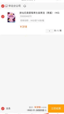 ����Ӫ����(����CRM�ն�)v1.0.15 �ٷ����ͼ1
