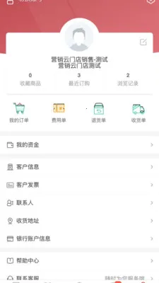 ����Ӫ����(����CRM�ն�)v1.0.15 �ٷ����ͼ0
