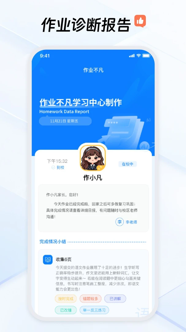 ��ҵ����2026�ٷ����°汾v1.7.0 ��Ѱ��ͼ1