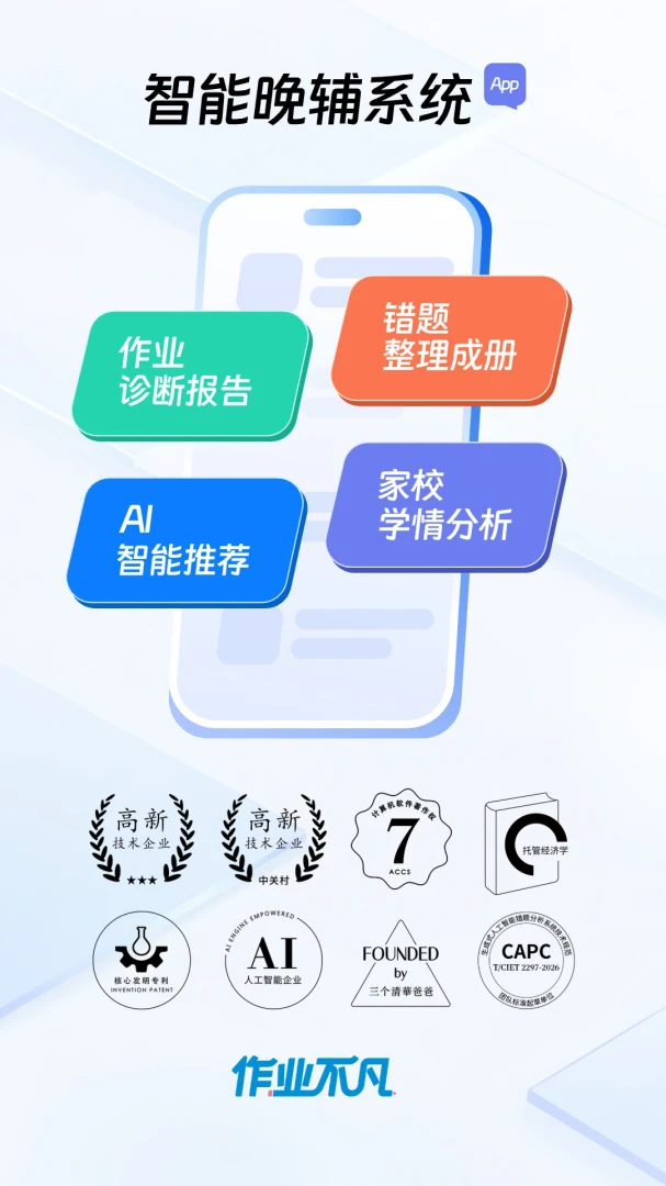 ��ҵ����2026�ٷ����°汾v1.7.0 ��Ѱ��ͼ3