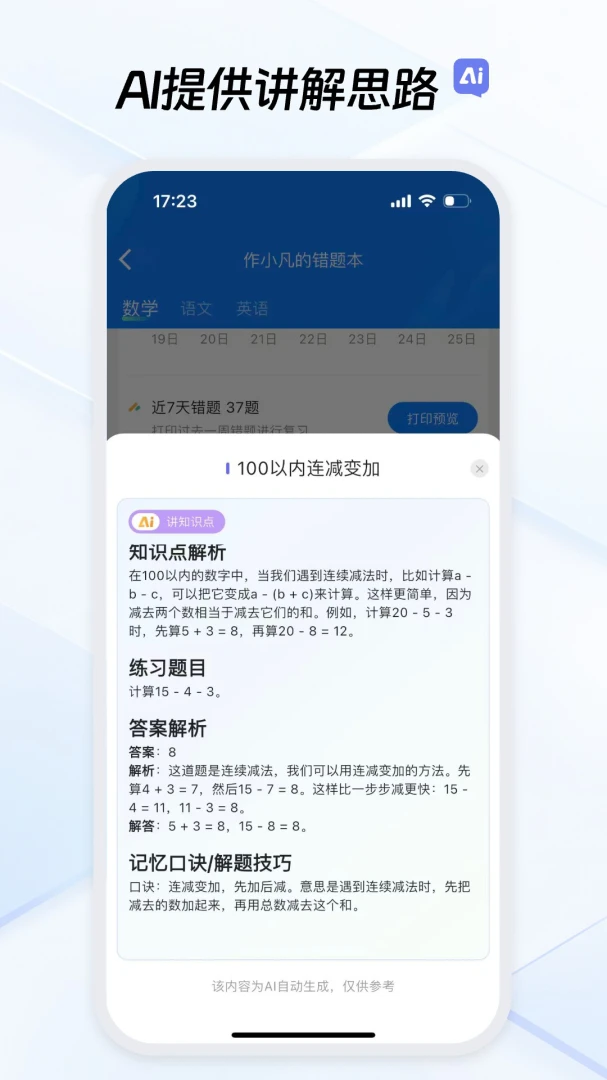 ��ҵ����2026�ٷ����°汾v1.7.0 ��Ѱ��ͼ2