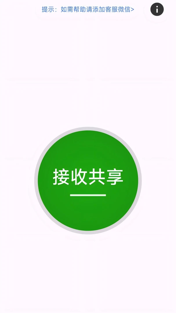 С�׸�(Զ��Э����ĸ����)v3.2 ��Ѱ��ͼ3