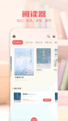 �Ķ�����(�����Ķ�Ӧ��)v1.1 ��׿���ͼ1