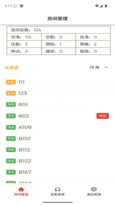 ��ס�Ƶ�(�Ƶ���Ӫ��������)v1.0.0 ��Ѱ��ͼ2