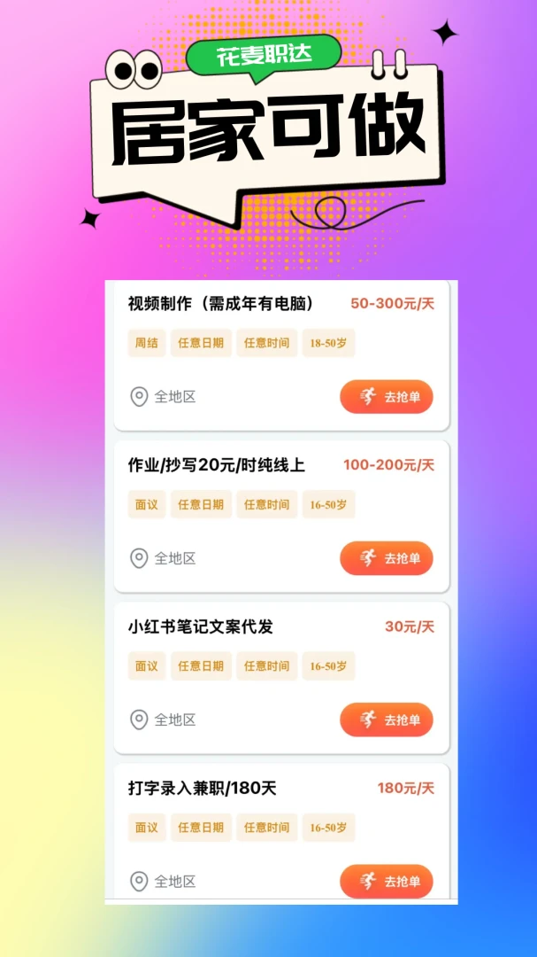 ����ְ��(����ҵƽ̨)v1.1.14 ��׿���ͼ1