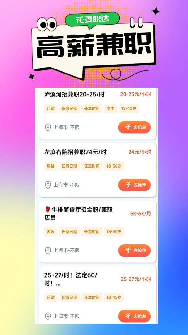 ����ְ��(����ҵƽ̨)v1.1.14 ��׿���ͼ0