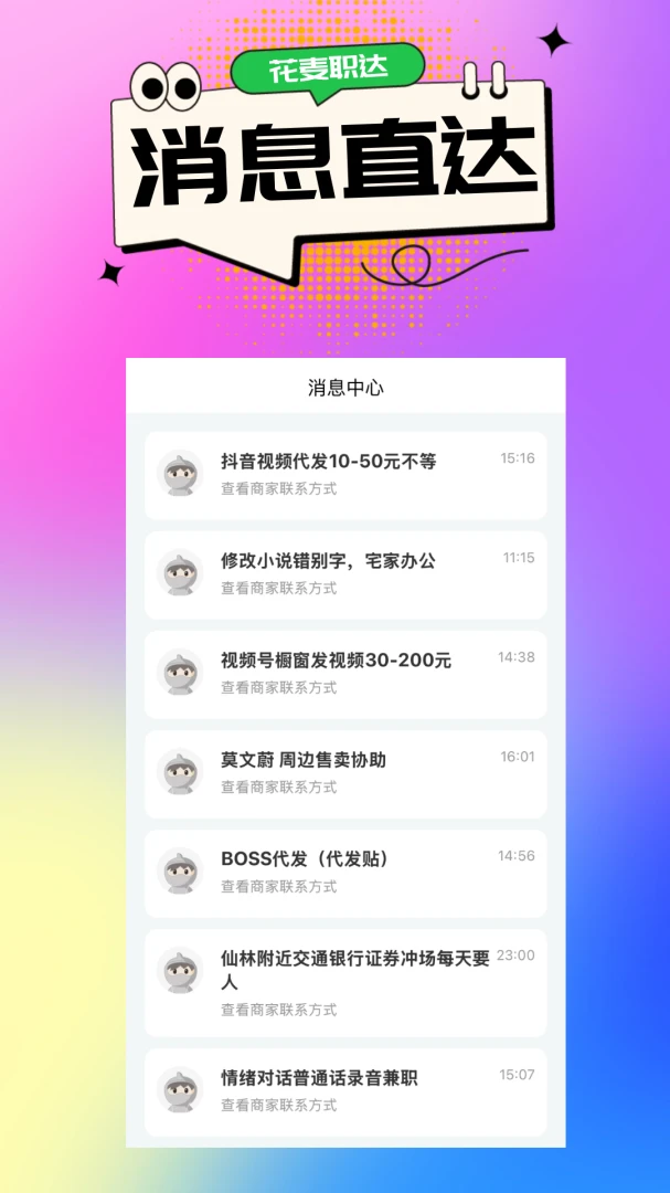 ����ְ��(����ҵƽ̨)v1.1.14 ��׿���ͼ2