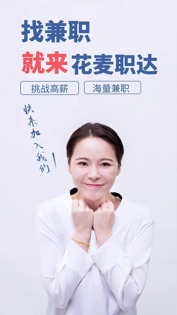 ����ְ��(����ҵƽ̨)v1.1.14 ��׿���ͼ3