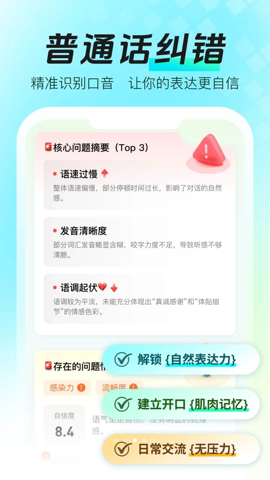 ���ܿڲŴ�ʦ2026���°汾v1.2.1 �ٷ����ͼ1
