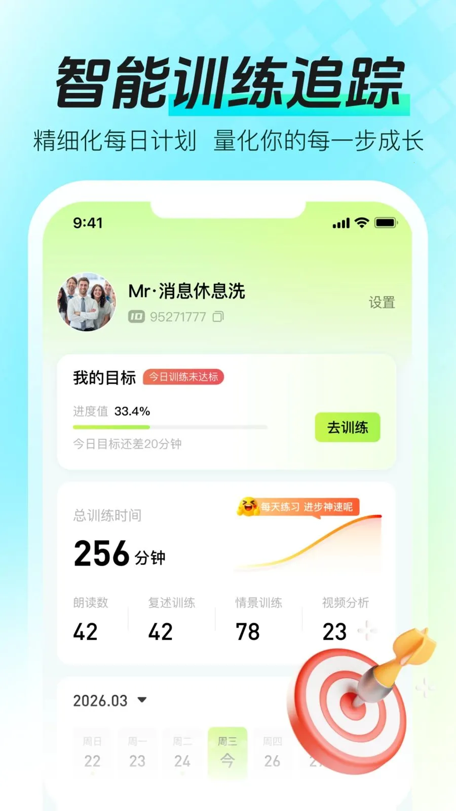 ���ܿڲŴ�ʦ2026���°汾v1.2.1 �ٷ����ͼ0
