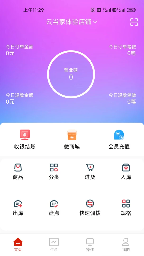�������ܼ�2026�ٷ�����v3.10.2 ��׿���ͼ3