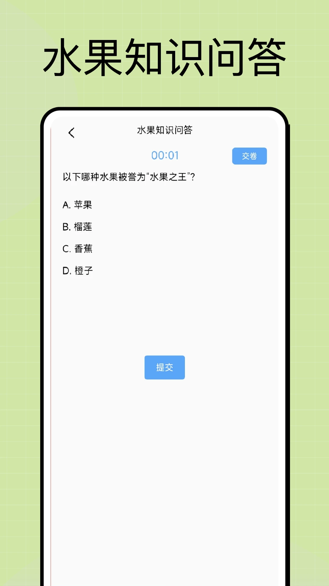 ������Ʒ(ˮ���������)v1.0.6 ��׿���ͼ1