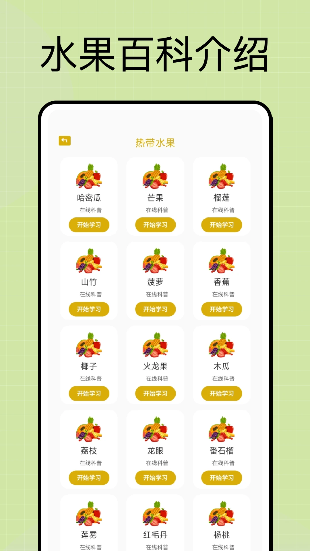 ������Ʒ(ˮ���������)v1.0.6 ��׿���ͼ2