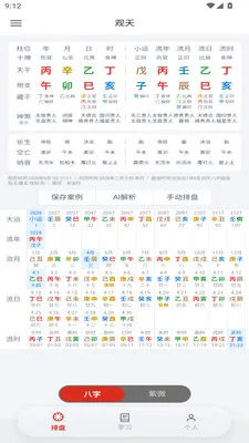 ����2026���°汾v1.0.70 ��׿���ͼ0