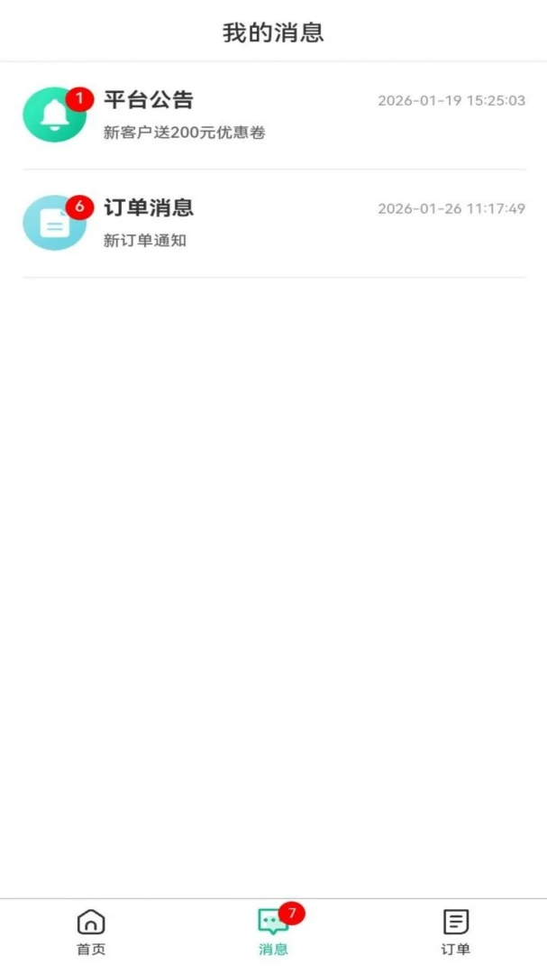 ���������(���Ű�Ħƽ̨)v1.0.7 �ٷ����ͼ1
