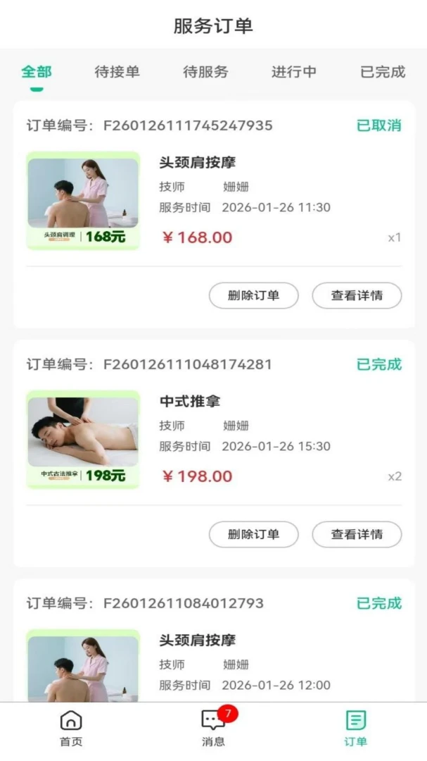 ���������(���Ű�Ħƽ̨)v1.0.7 �ٷ����ͼ2