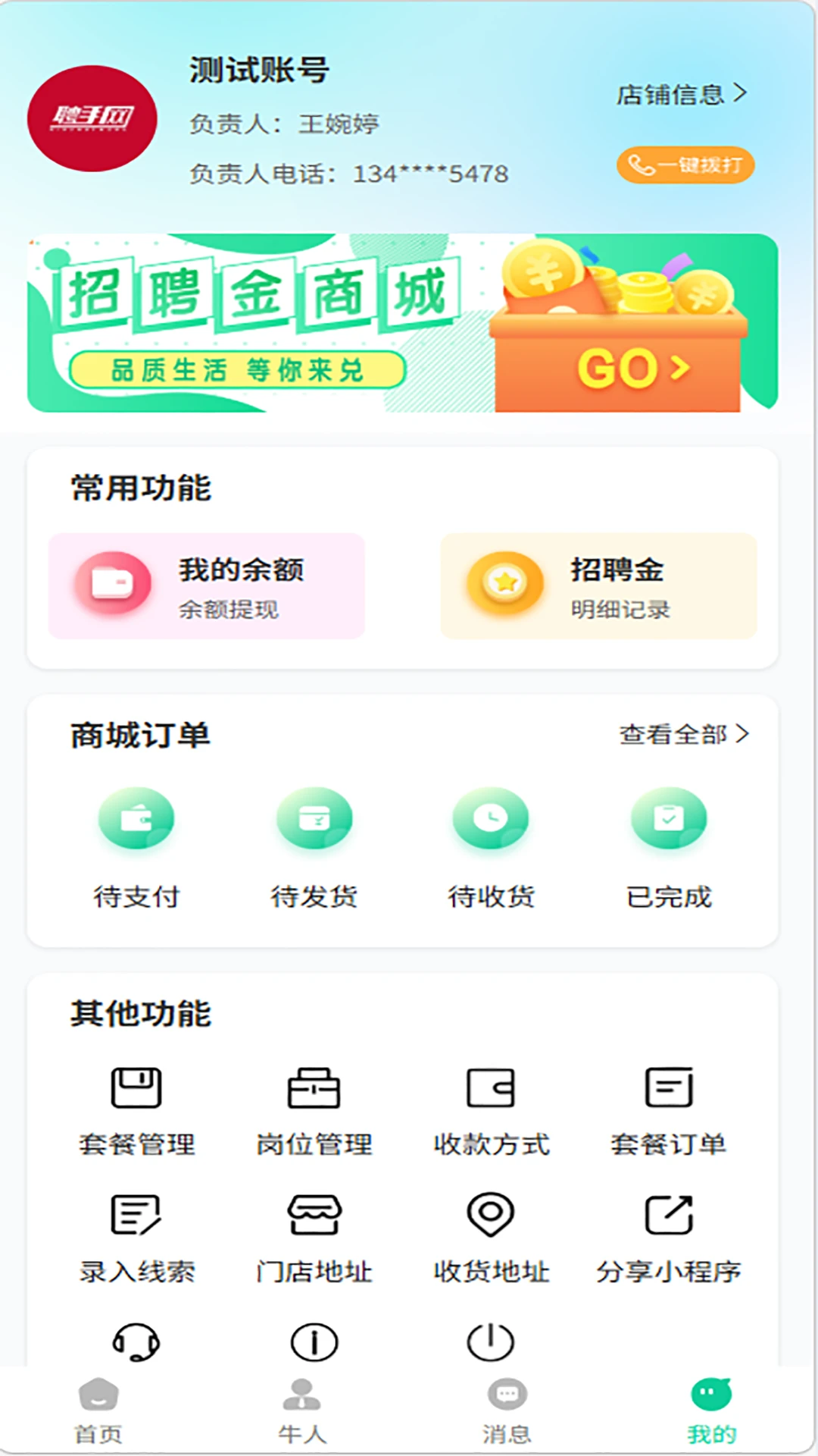 Ƹ���������ֻ���v1.3.2 ��Ѱ��ͼ1