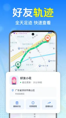 �ֻ�ʵʱ����׷��2026���°汾v1.0.1.1001 ��׿���ͼ0