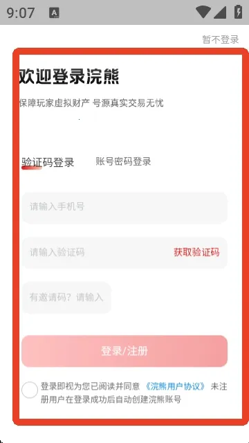 ����˺�2026�ٷ����°汾