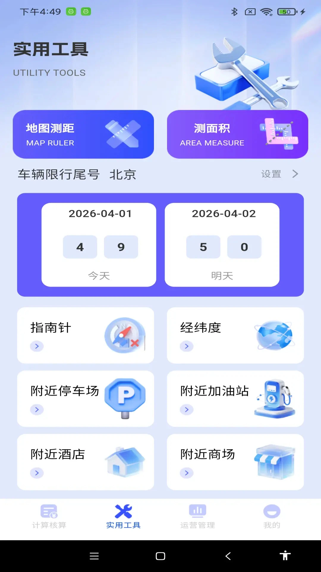 ˳�糵��Լ���Ƽ�2026�ٷ����°汾v1.0.1 �ֻ����ͼ2