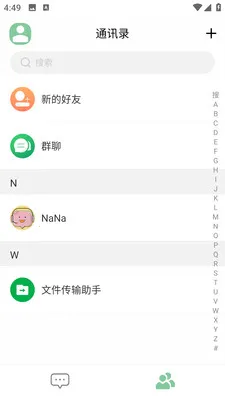 ��-�Ű�ͨѶ(��ʱͨѶӦ��)v2.0.11 ��Ѱ��ͼ0
