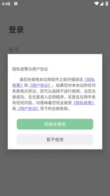 ��-�Ű�ͨѶ(��ʱͨѶӦ��)v2.0.11 ��Ѱ��ͼ1