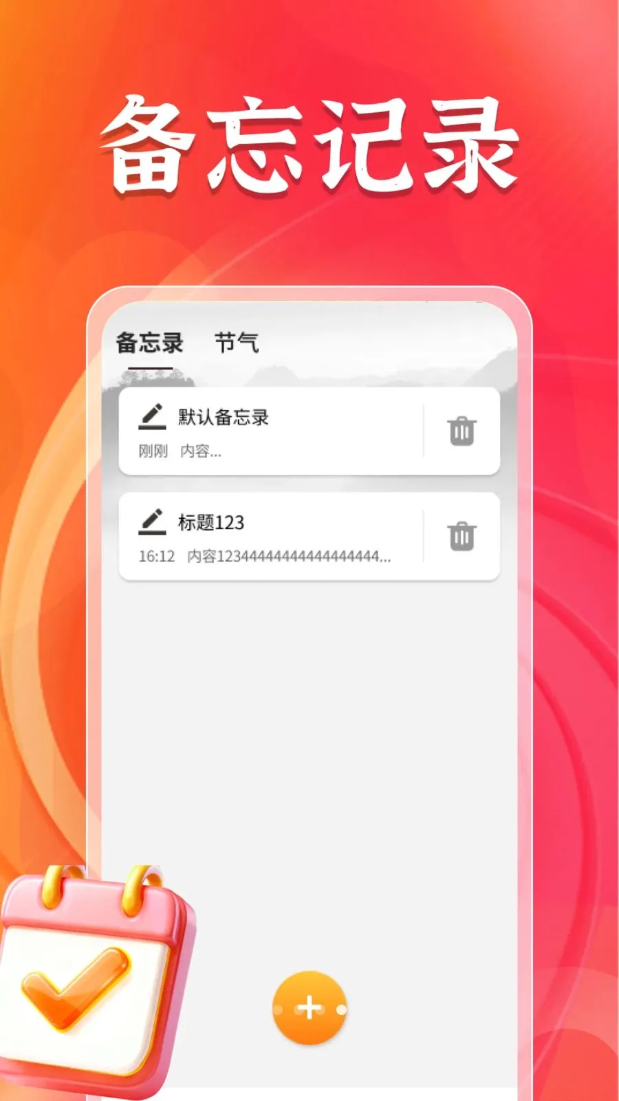 ��������������(���������¹���)v1.3.5 �ٷ����ͼ3