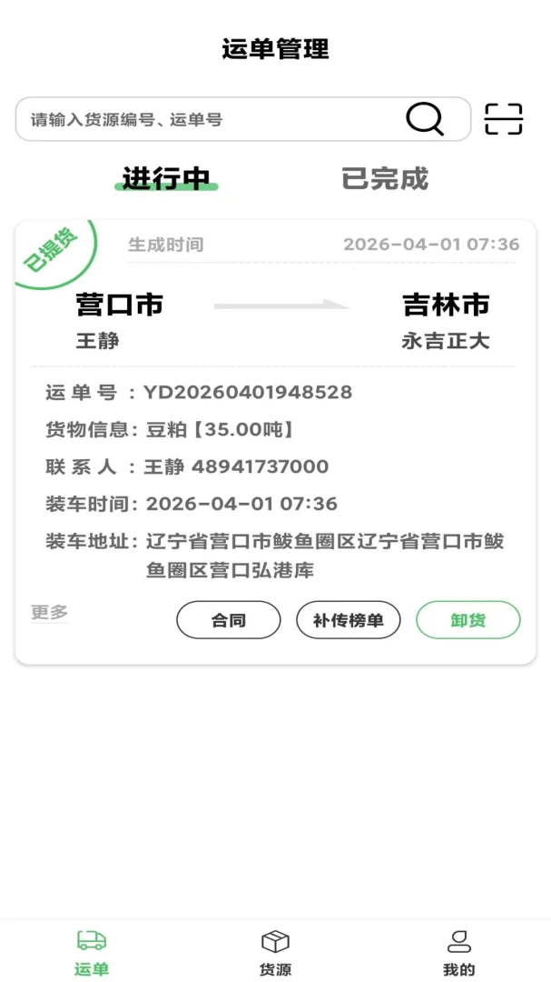 ��ͨ�������(˾���˻��˲���)v4.1 ��Ѱ��ͼ2