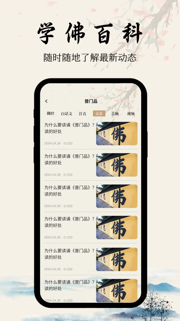 ѧ��2026�ٷ�����v1.0.4 �ֻ����ͼ1